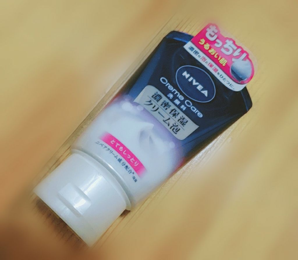 ニベア クリームケア洗顔料 とてもしっとり/ニベア/洗顔フォームを使ったクチコミ(1枚目)