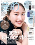 美的 2024年10月号 増刊 / 美的