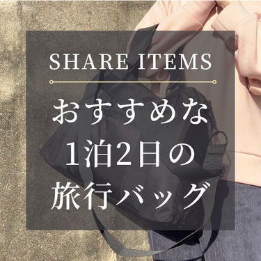 いぬ on LIPS 「SHAREITEMSメンズショルダーバッグ──────────..」（1枚目）