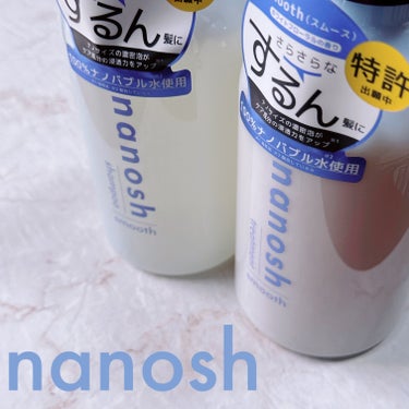 nanosh(ナノッシュ) ナノバブル リペアシャンプー＆リペアトリートメント/nanosh/シャンプー・コンディショナーを使ったクチコミ（1枚目）
