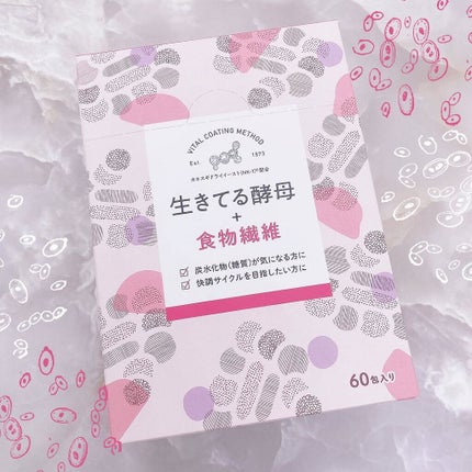 生きてる酵母+食物繊維/生きてる酵母シリーズ/ボディサプリメントを使ったクチコミ(1枚目)