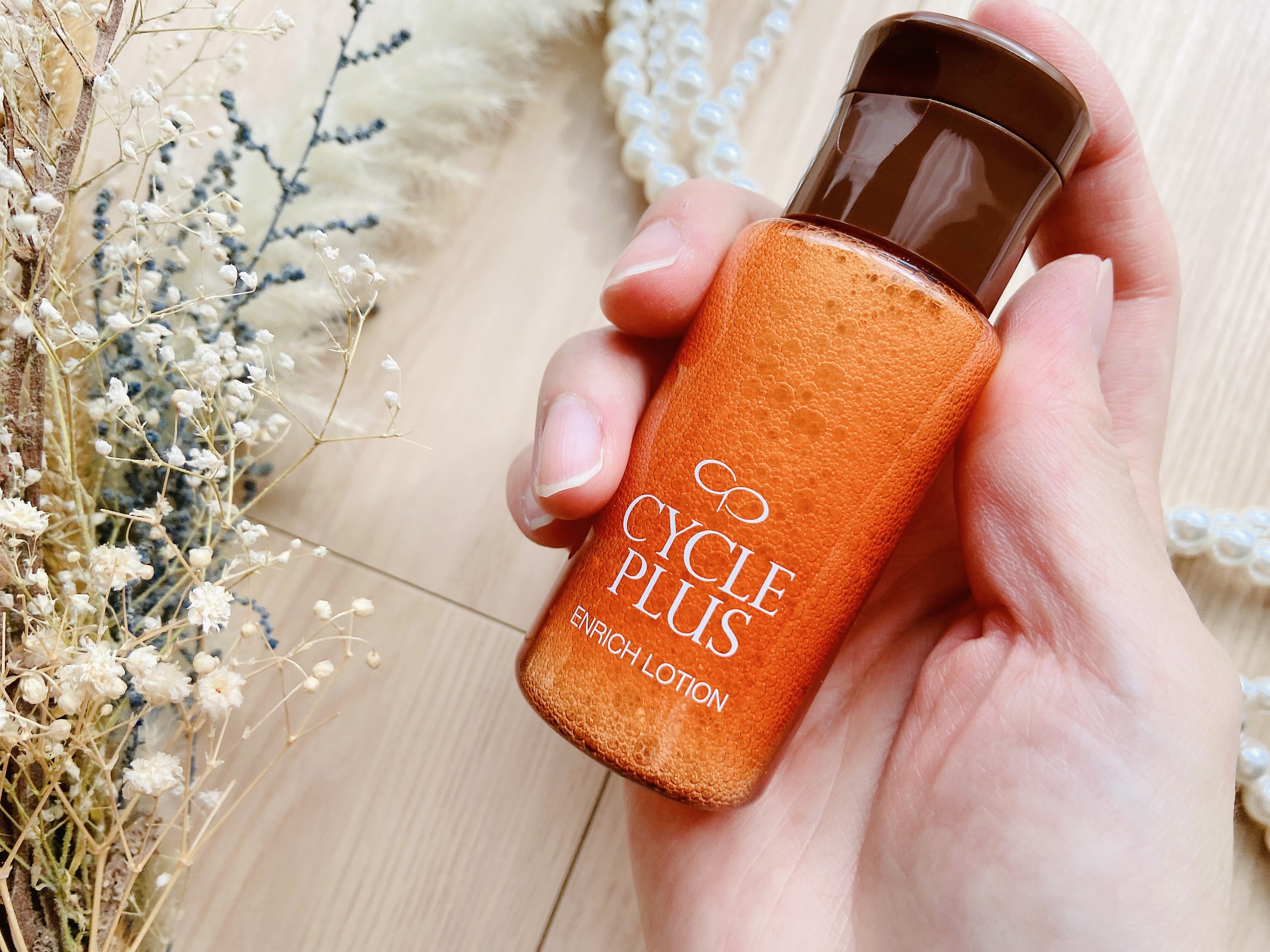 試してみた】エンリッチ ローション サイクルプラスの効果・肌質