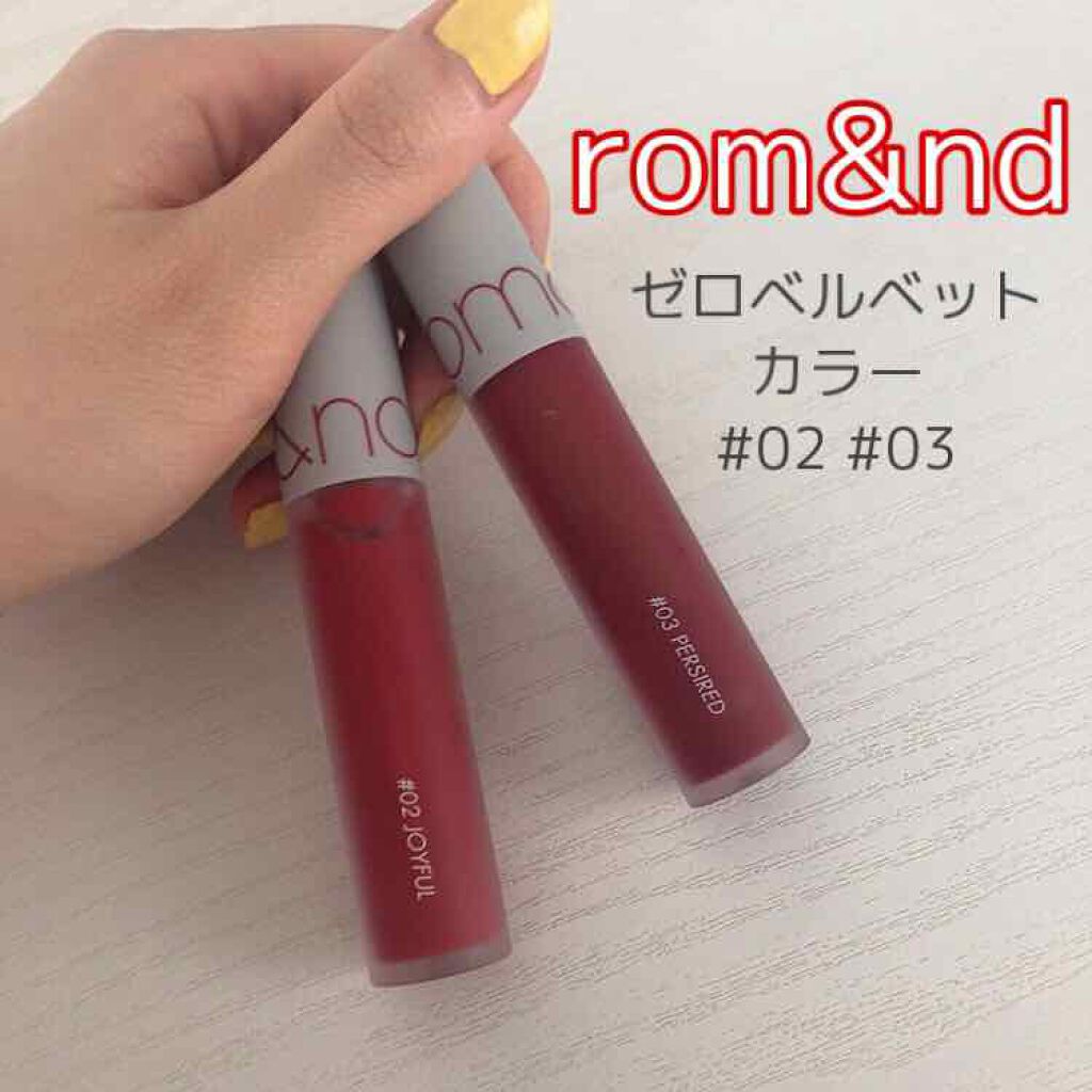 ゼロベルベットティント/rom&nd/リップティントを使ったクチコミ（1枚目）