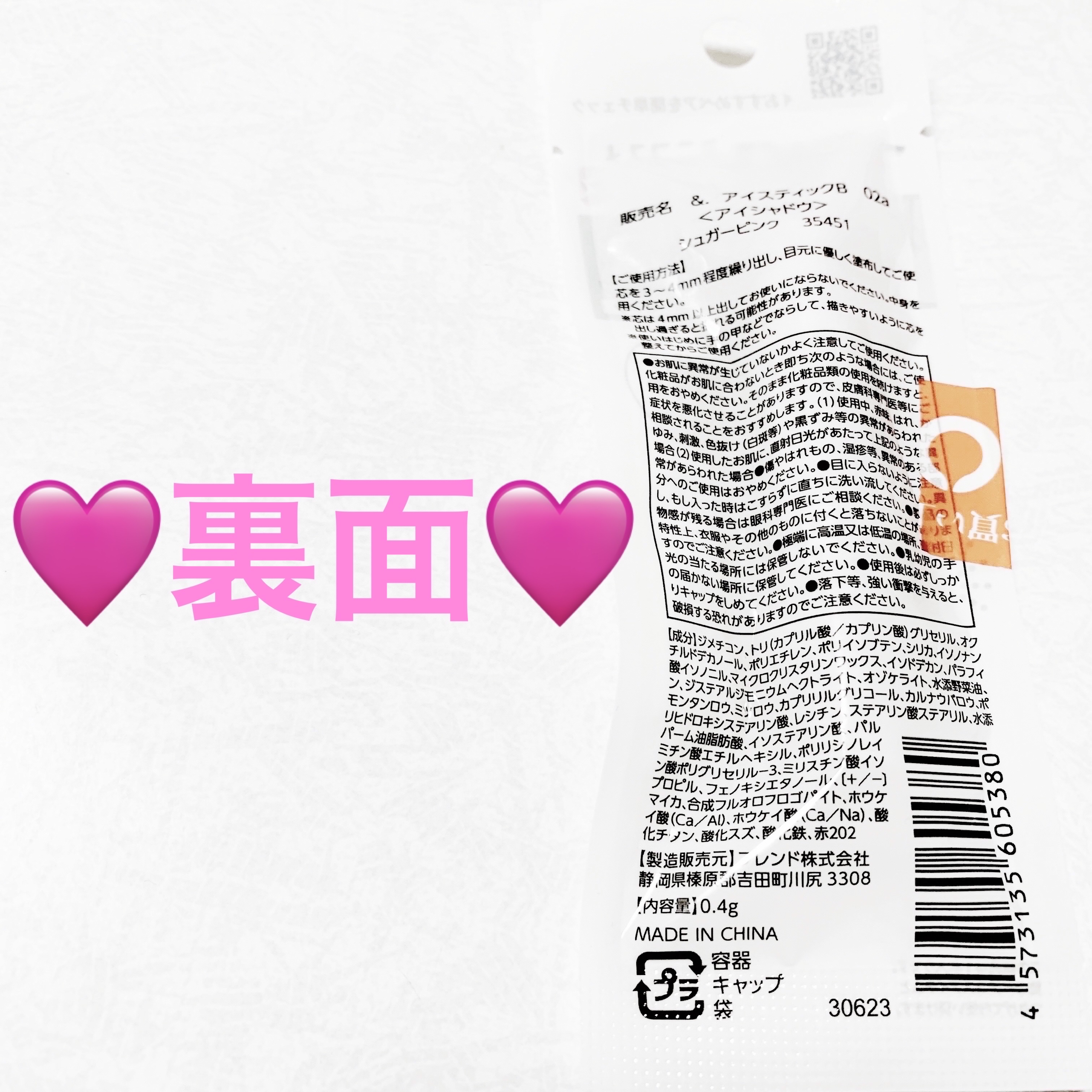 ＆．ペアコス  アイスティック 02a シュガーピンク/DAISO/スティックアイシャドウを使ったクチコミ（2枚目）