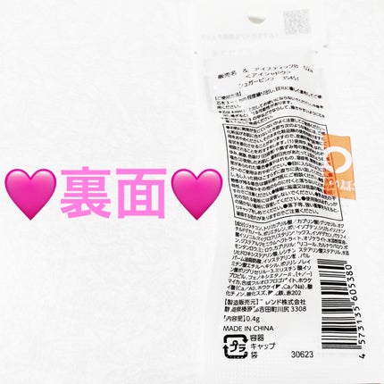 &.ペアコス  アイスティック/DAISO/スティックアイシャドウを使ったクチコミ(2枚目)