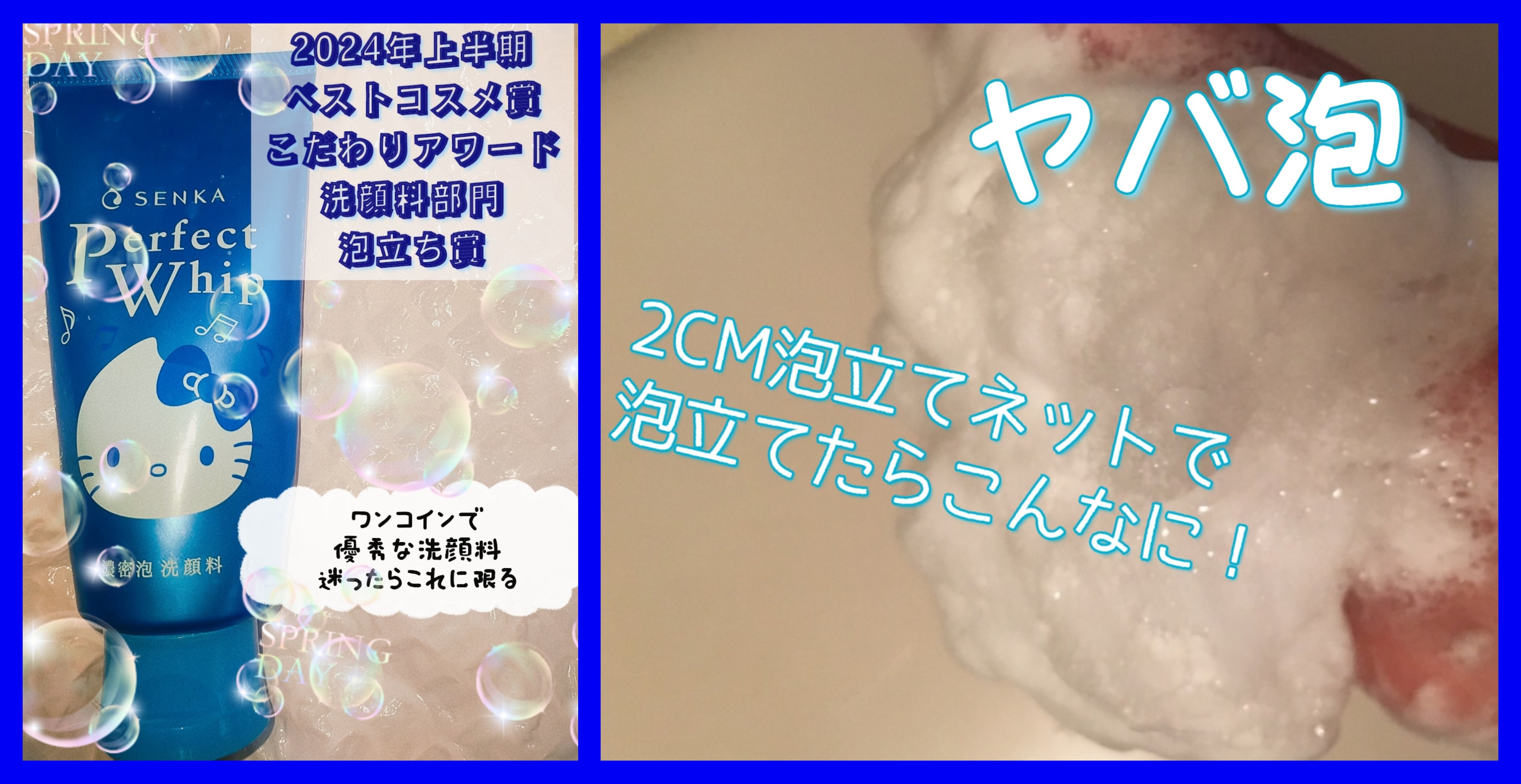 パーフェクトホイップa/SENKA（専科）/洗顔フォームを使ったクチコミ（1枚目）