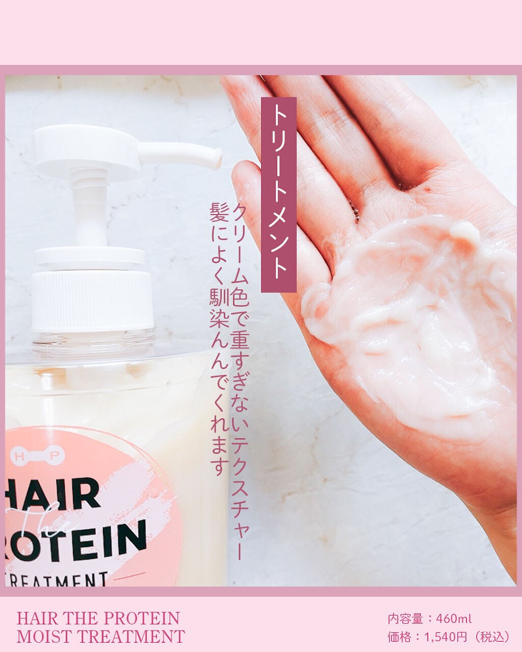 モイストシャンプー/ヘアトリートメント/ヘアザプロテイン/市販シャンプーを使ったクチコミ(3枚目)