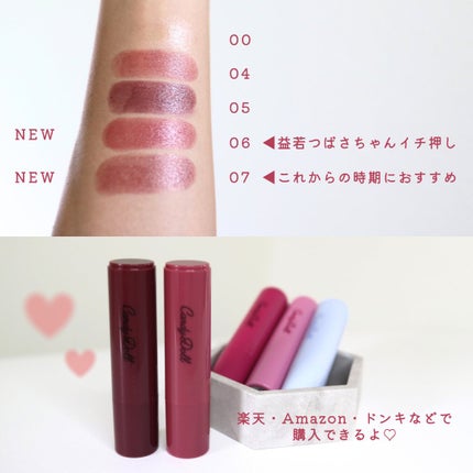 モイスチャーリップスティック/CandyDoll/口紅を使ったクチコミ(5枚目)