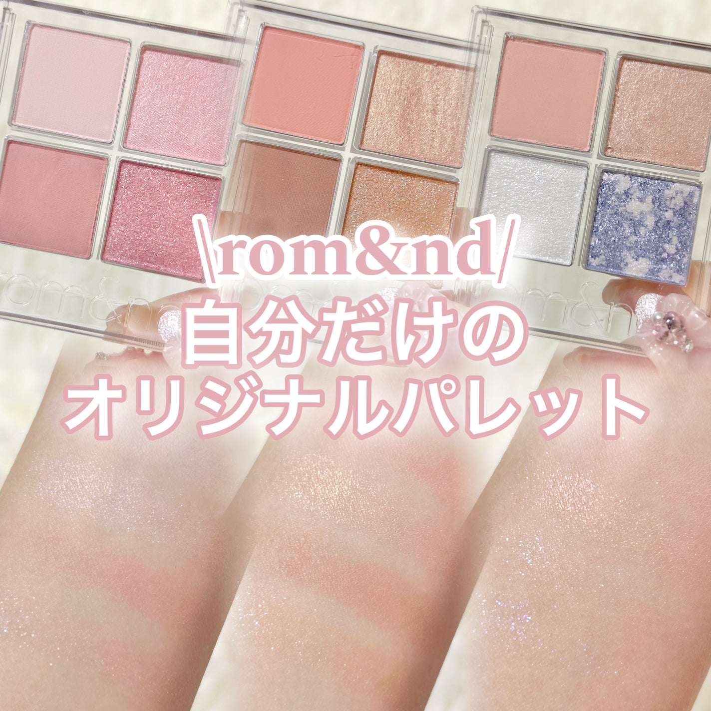 スライドインシングル/rom&nd/単色アイシャドウを使ったクチコミ(1枚目)