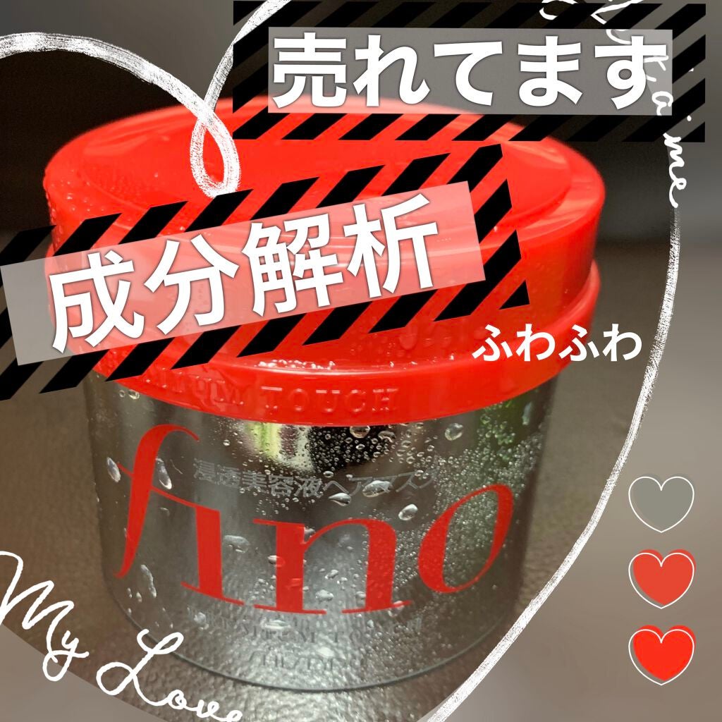 フィーノ プレミアムタッチ 濃厚美容液ヘアマスク/フィーノ/ヘアマスク・ヘアパックを使ったクチコミ(1枚目)