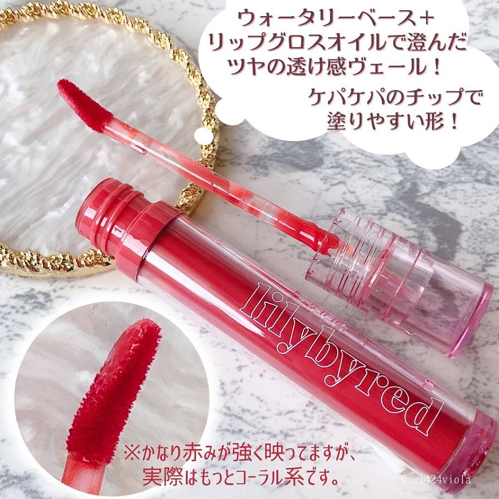Glassy Layer Fixing Tint/lilybyred/口紅を使ったクチコミ(2枚目)