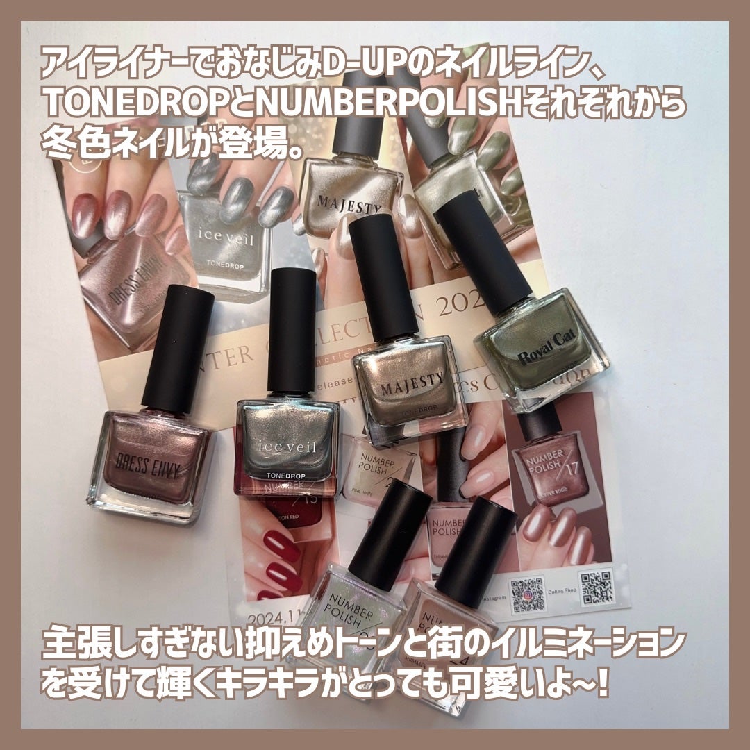 TONE DROP ネイルポリッシュ/D-UP/マニキュアを使ったクチコミ(2枚目)