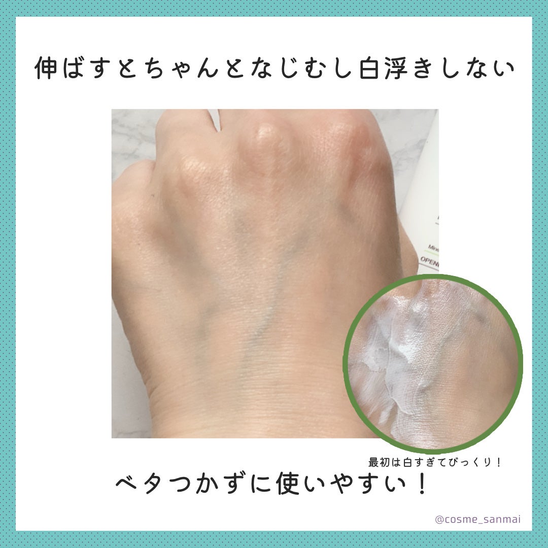 グリーンマイルドアップサンプラス/Dr.G/日焼け止めクリームを使ったクチコミ(4枚目)