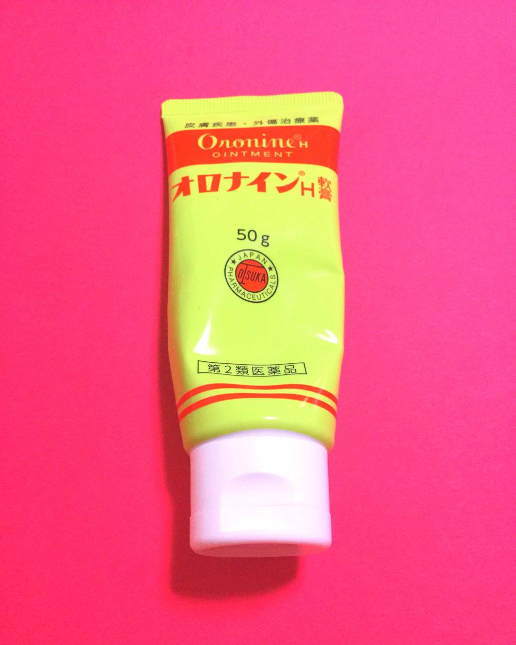 オロナインＨ軟膏 (医薬品)/オロナイン/その他を使ったクチコミ（2枚目）