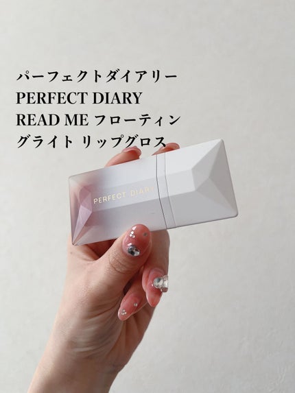 PERFECT DIARY (パーフェクトダイアリー) READ ME フローティングライト リップグロス/PERFECT DIARY/リップグロスを使ったクチコミ(2枚目)