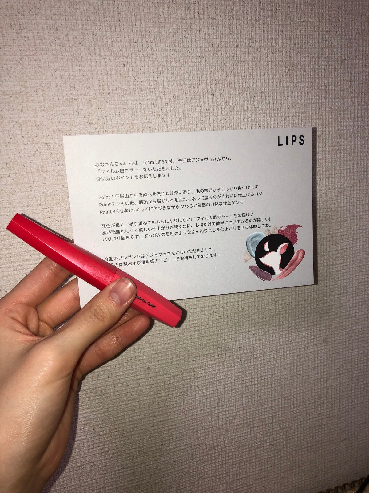 フィルム眉カラー/デジャヴュ/眉マスカラを使ったクチコミ(1枚目)