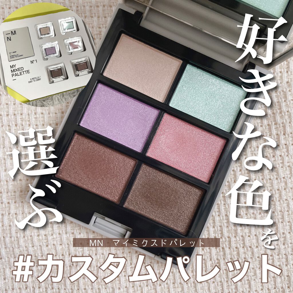 MY MIXED PALETTE 6色カスタムパレット/MN/マルチパレットを使ったクチコミ(1枚目)