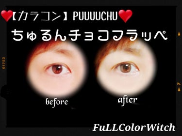 PUUUUCHU 1day  ちゅるんチョコフラッペ/PUUUUCHU/ワンデー（１DAY）カラコンを使ったクチコミ（1枚目）