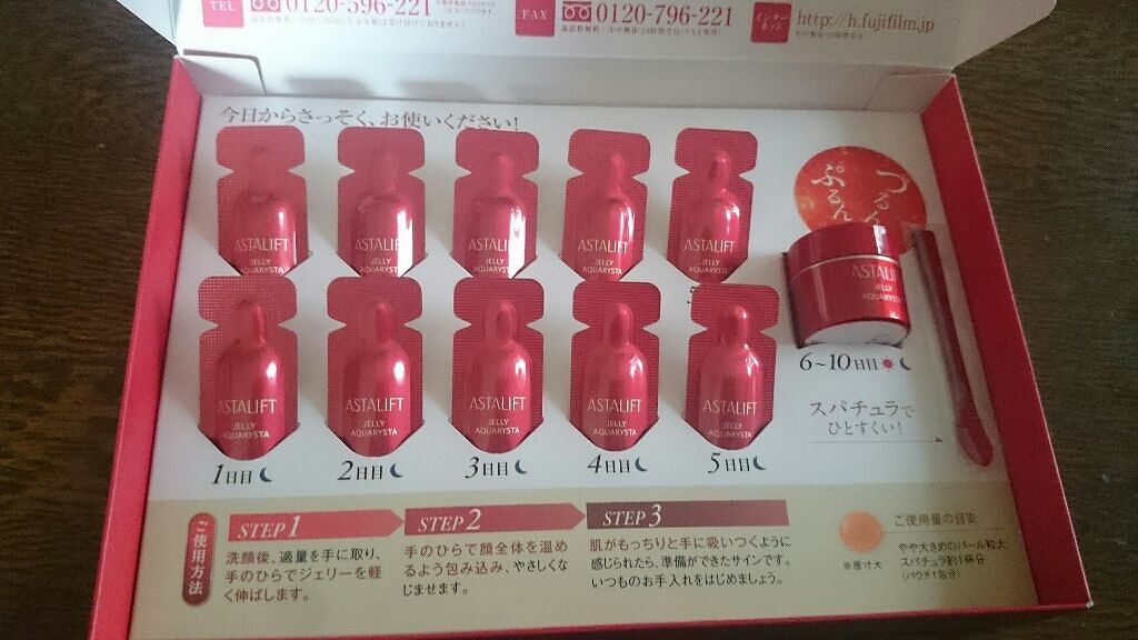 ジェリー アクアリスタ/アスタリフト/美容液を使ったクチコミ(1枚目)