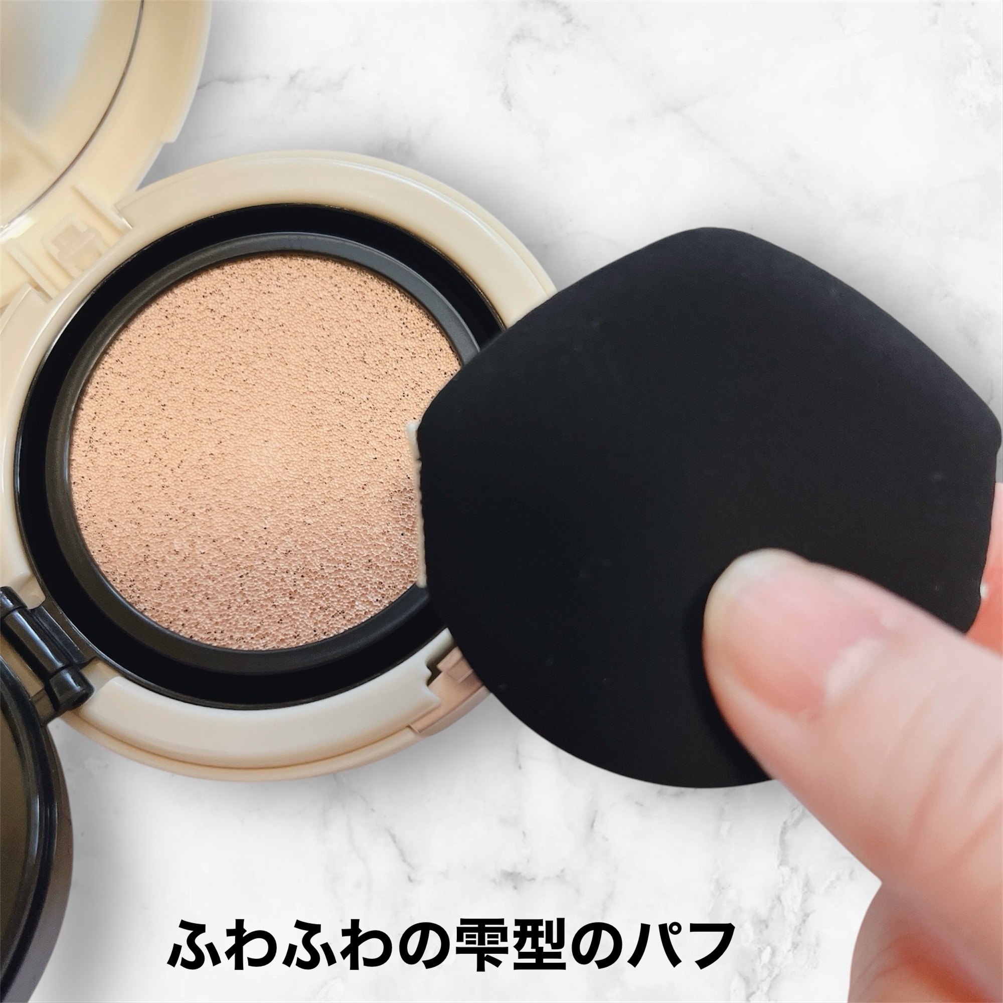 マットエステヴェール　クッション 01 ベージュ/Macchia Label/クッションファンデーションを使ったクチコミ（2枚目）