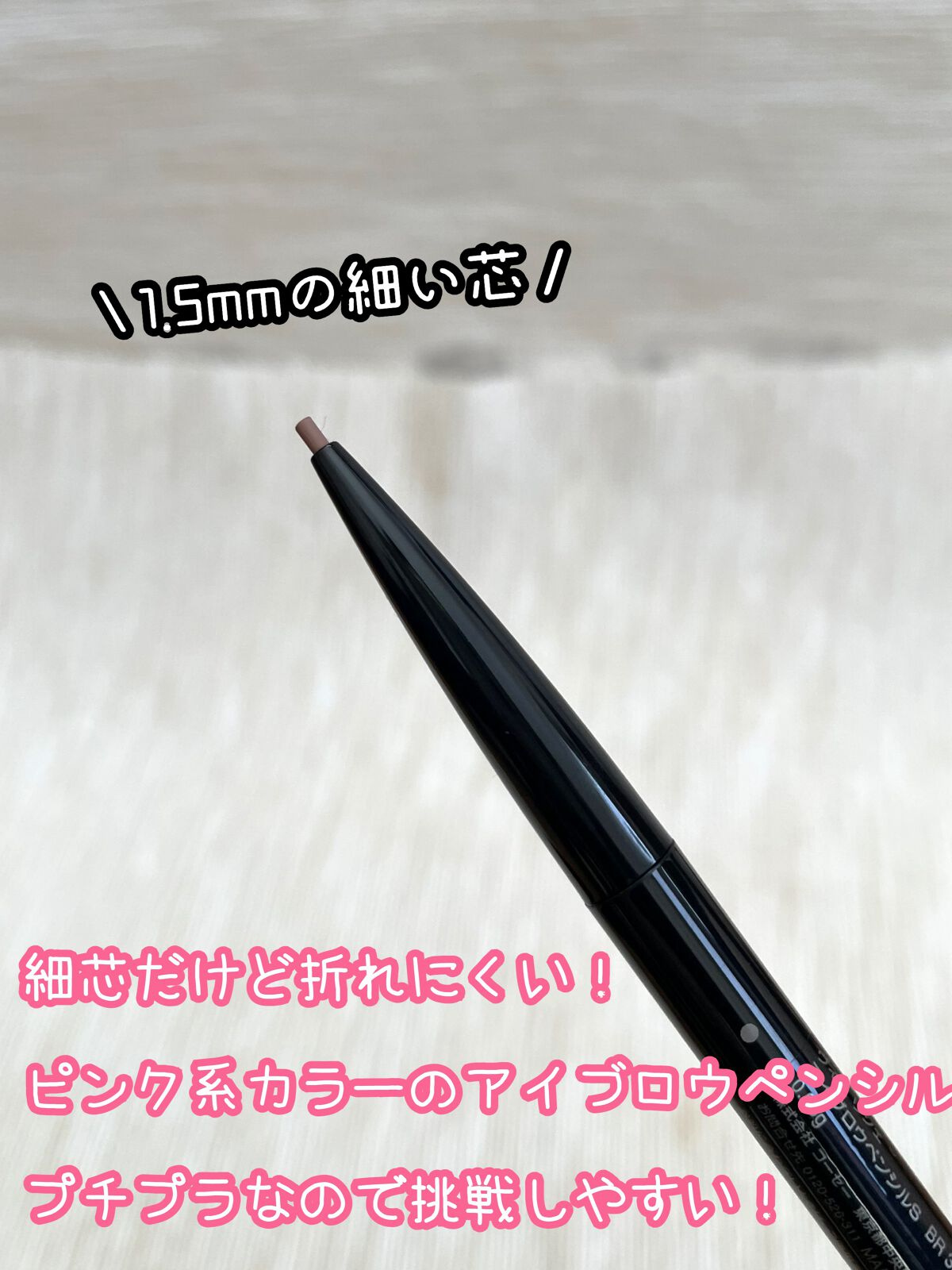 リシェ アイブロウペンシルS/Visée/アイブロウペンシルを使ったクチコミ(2枚目)