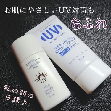 UV サン ベール クリーム/ちふれ/日焼け止め・UVケアを使ったクチコミ（1枚目）