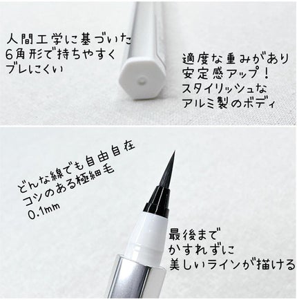 ベルベットリキッドアイライナー/SAINKO/リキッドアイライナーを使ったクチコミ(4枚目)