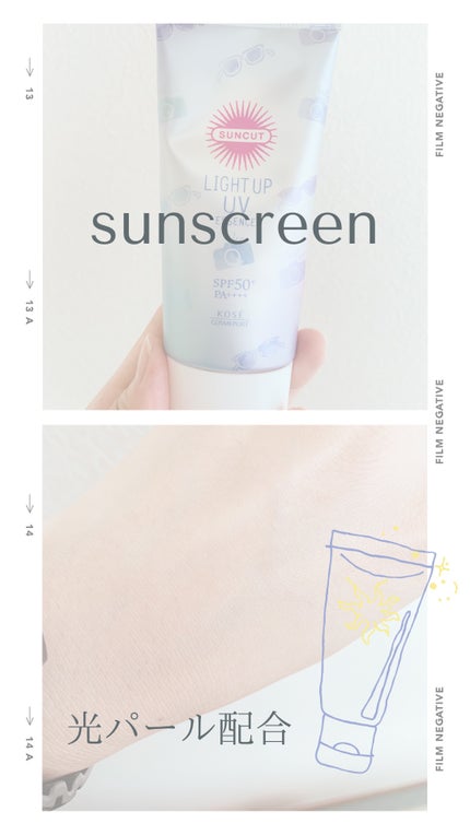 サンカットR ライトアップUV エッセンス/サンカット®/日焼け止めローションを使ったクチコミ(1枚目)