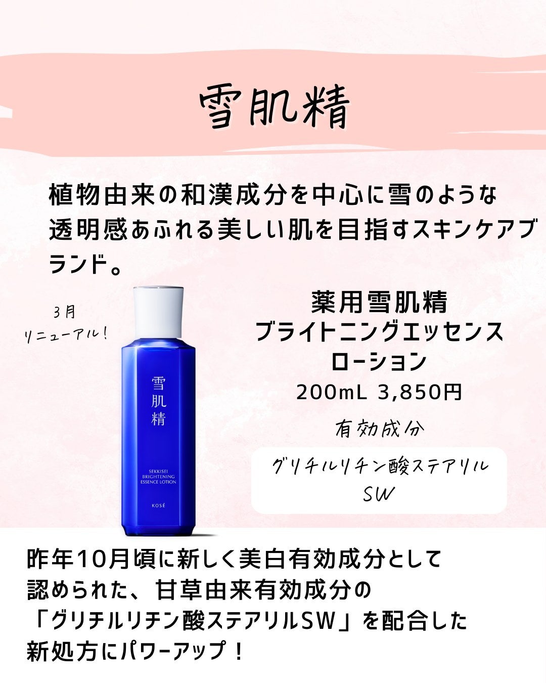 とまと村長@化粧品研究者 on LIPS 「←スキンケアマニアは要チェック!化粧品会社に勤めているとまと村..」(6枚目)