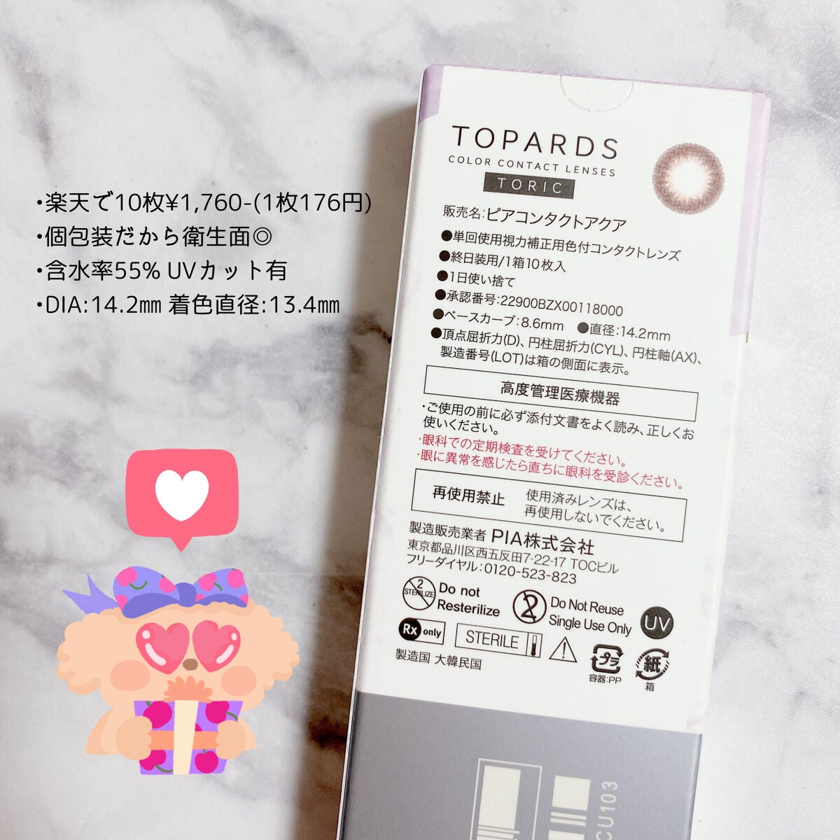 TOPARDS 1day/TOPARDS/ワンデー(1DAY)カラコンを使ったクチコミ(2枚目)