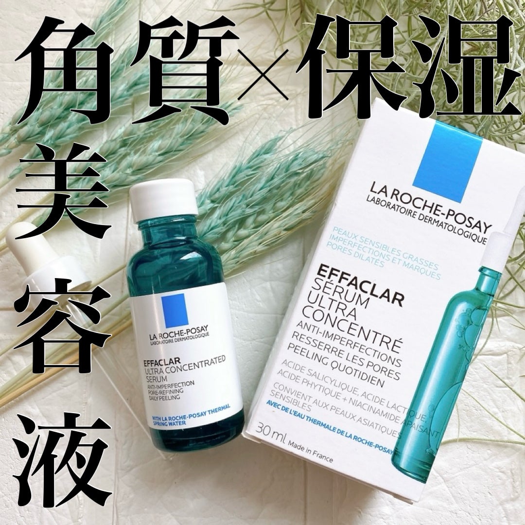 エファクラ ピールケア セラム/ラ ロッシュ ポゼ/美容液を使ったクチコミ(1枚目)