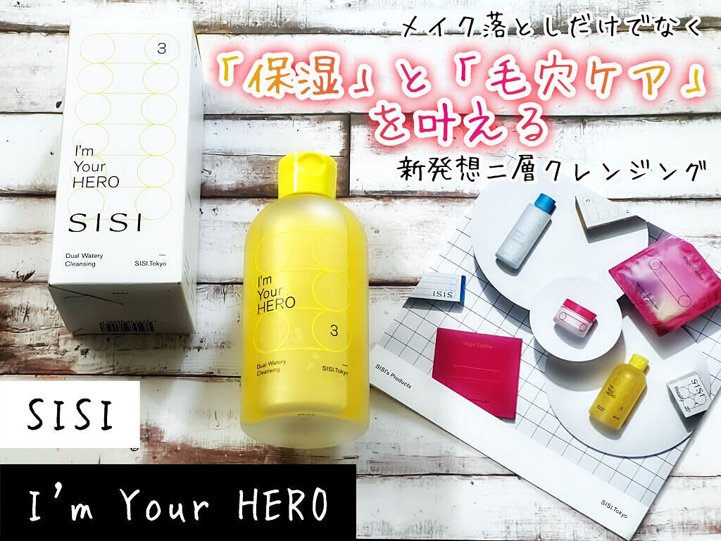 アイムユアヒーロー/SISI/クレンジングウォーターを使ったクチコミ（1枚目）
