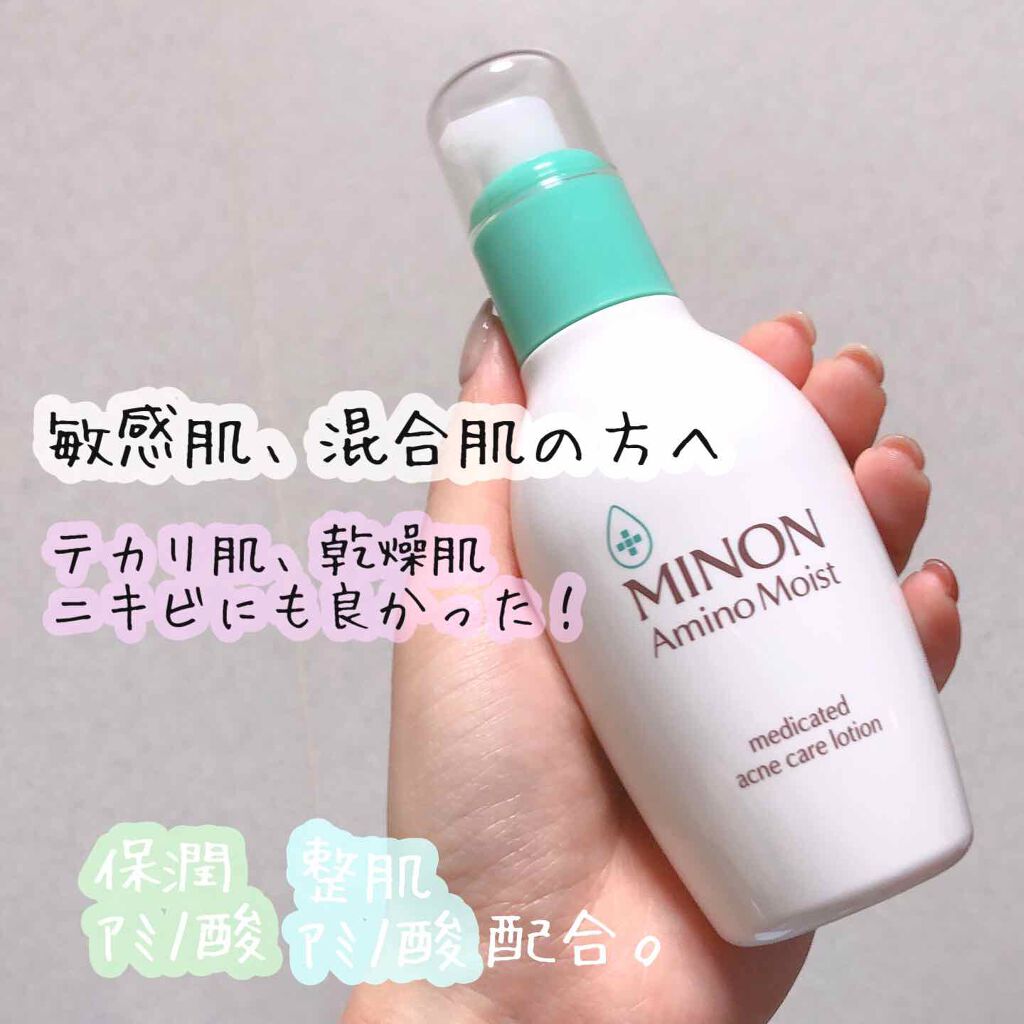 ミノン アミノモイスト 薬用アクネケア ローション/ミノン/化粧水を使ったクチコミ（1枚目）