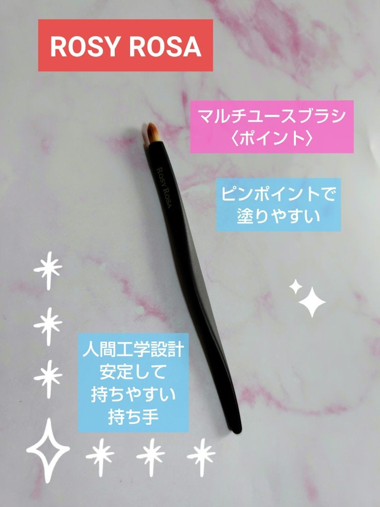 マルチユースブラシ〈ポイント〉/ロージーローザ/メイクブラシを使ったクチコミ(1枚目)
