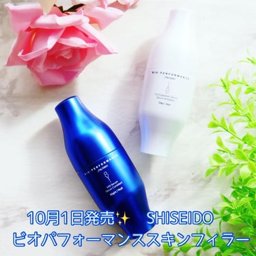 ビオパフォーマンス スキンフィラー 本体 各30mL/SHISEIDO/美容液を使ったクチコミ（1枚目）