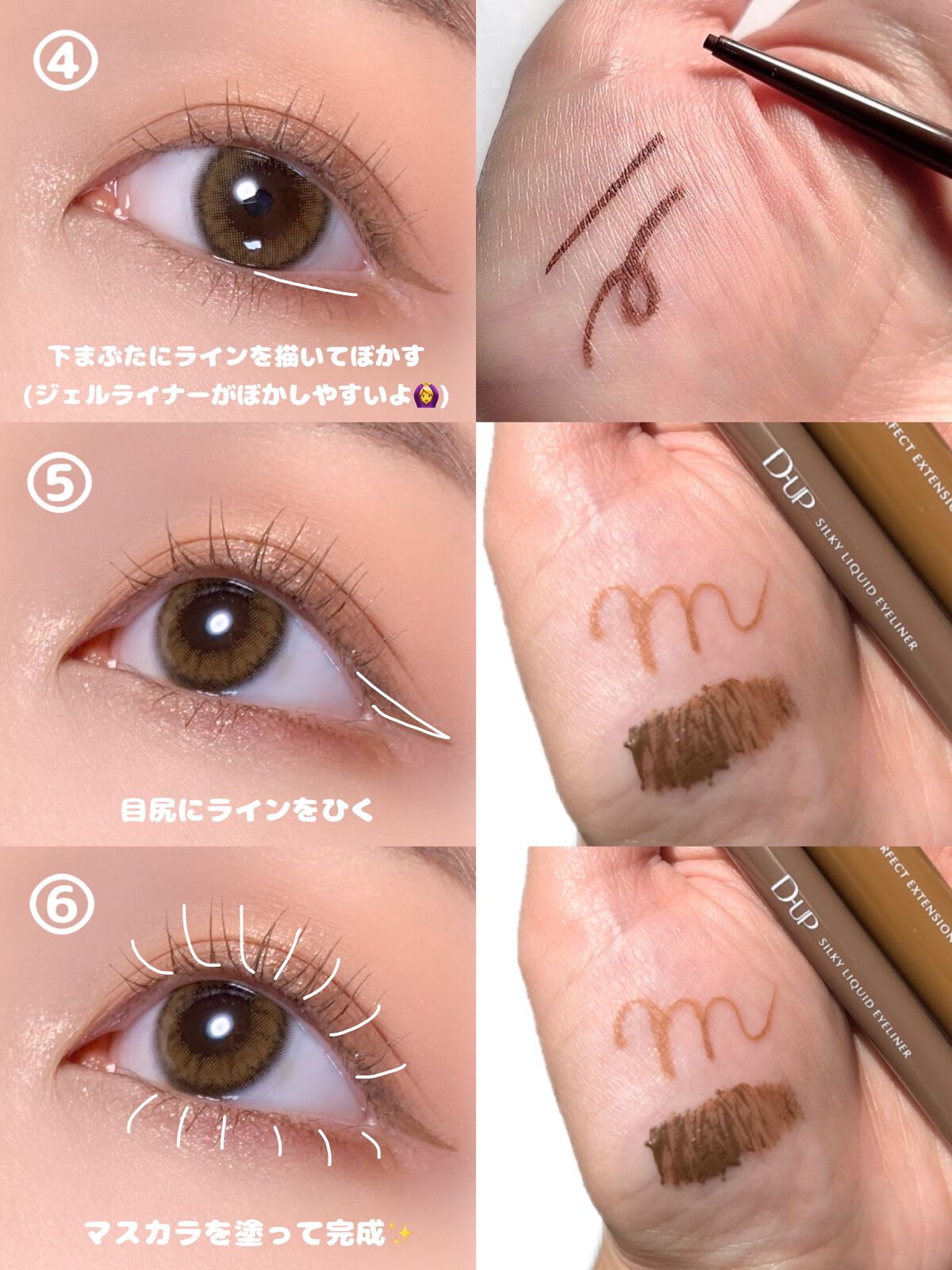 パーフェクトエクステンション マスカラ for カール/D-UP/マスカラを使ったクチコミ（3枚目）