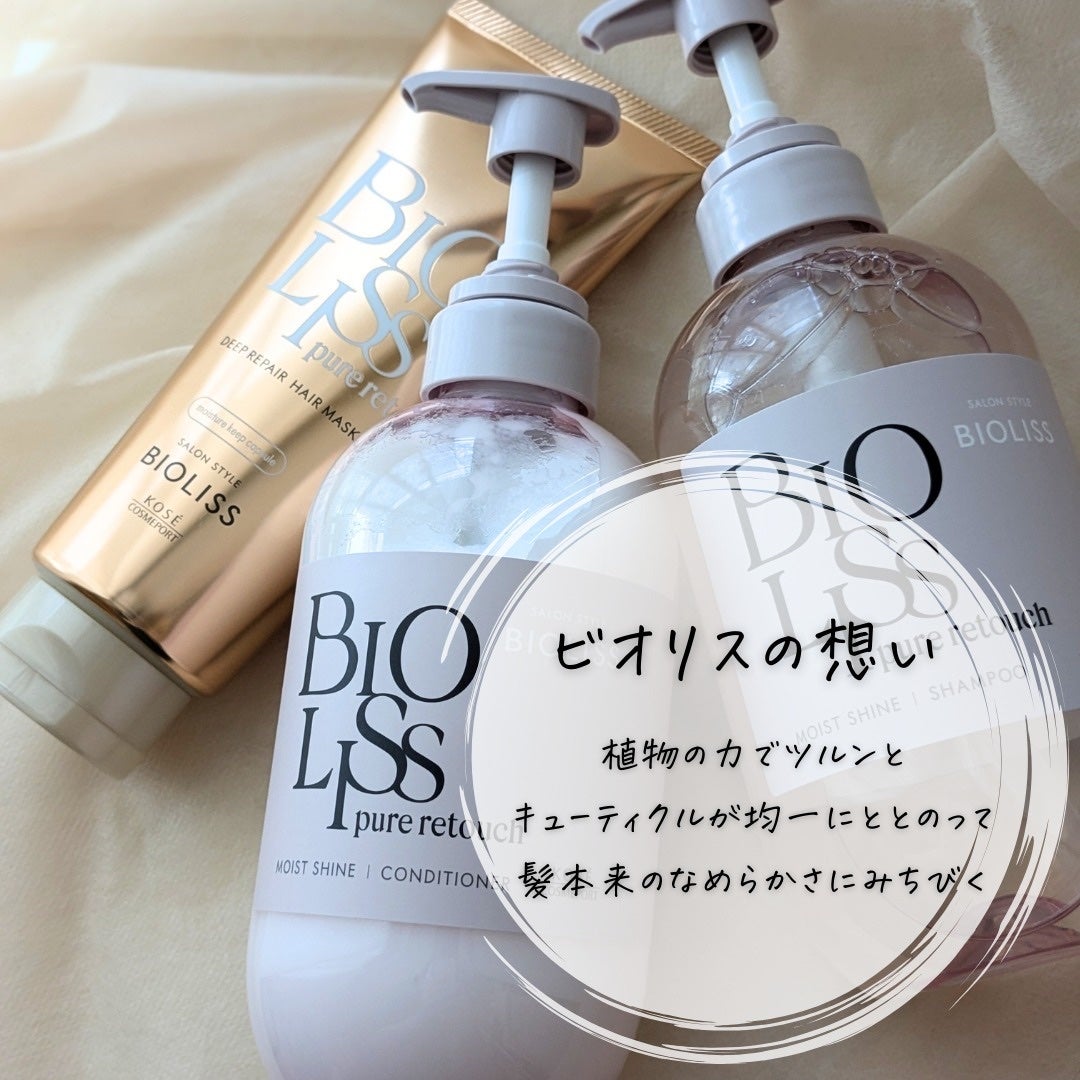 SS ビオリス ピュアレタッチ ぱやとぅや シャンプー/ヘアコンディショナー/SSビオリス/市販シャンプーを使ったクチコミ(3枚目)