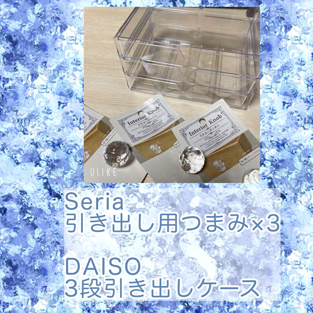 3段式クリアーケース/DAISO/その他化粧小物を使ったクチコミ(2枚目)