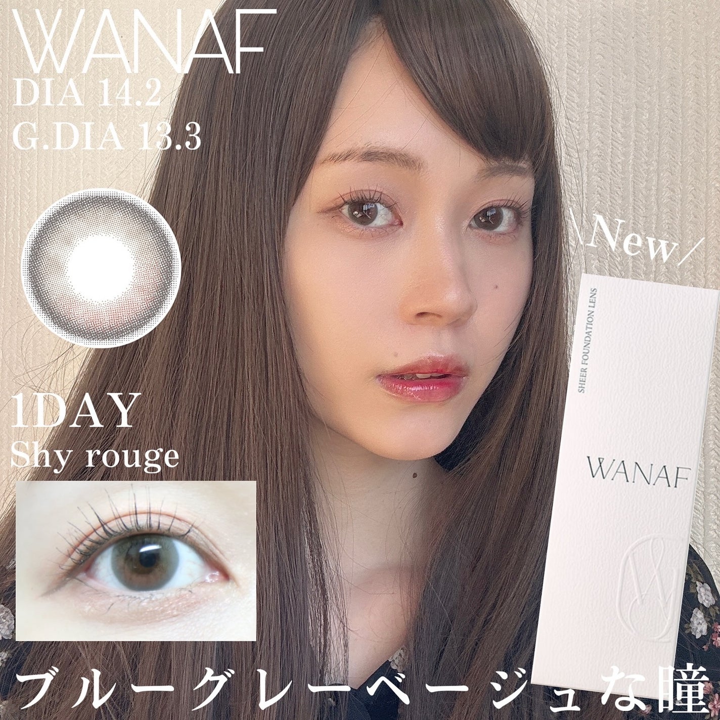 WANAF 1day/WANAF/ワンデー(1DAY)カラコンを使ったクチコミ(1枚目)