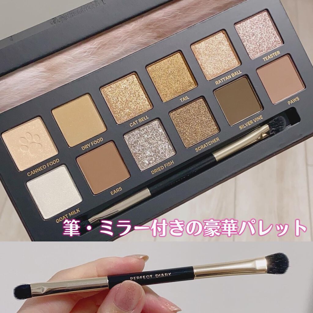 エクスプローラ12色 動物アイシャドウパレット/PERFECT DIARY/アイシャドウパレットを使ったクチコミ(2枚目)