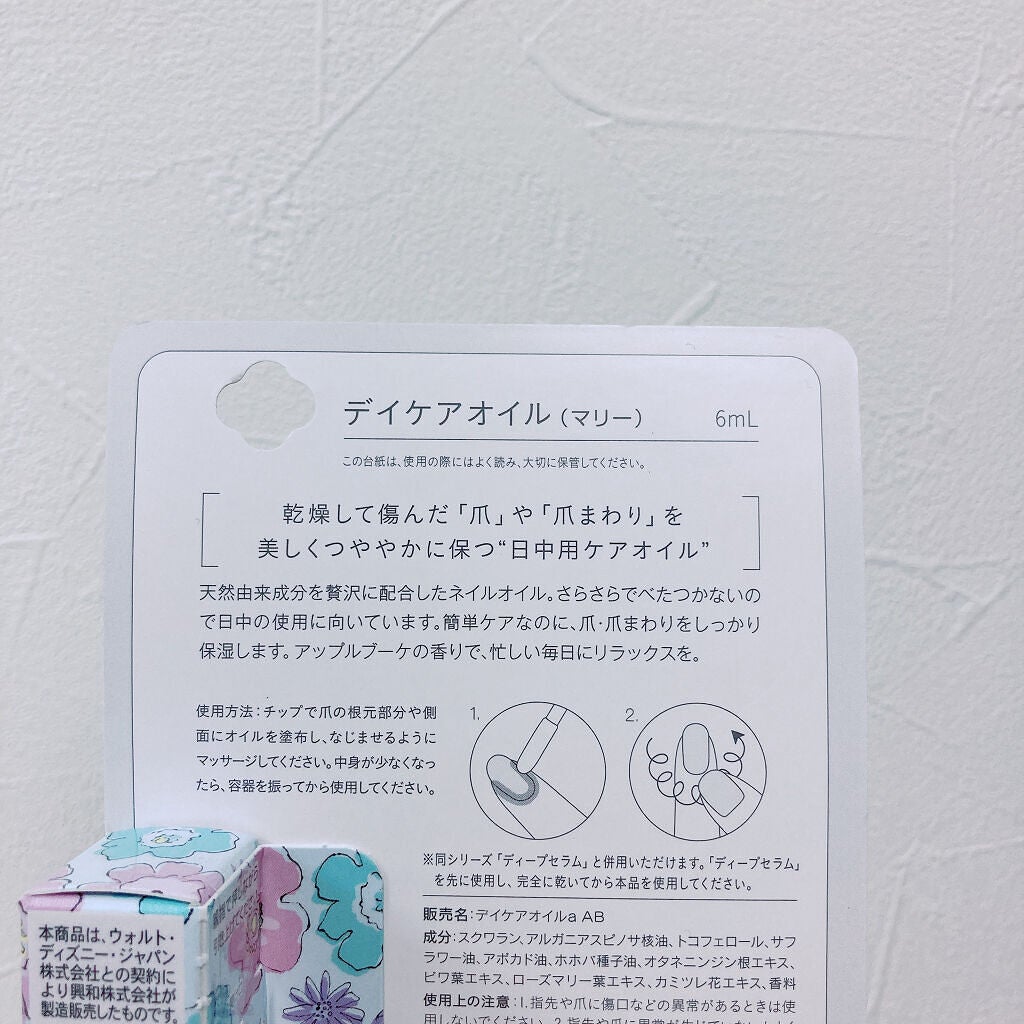 デイケアオイル/Dr.Nail/ネイルオイル・トリートメントを使ったクチコミ(2枚目)