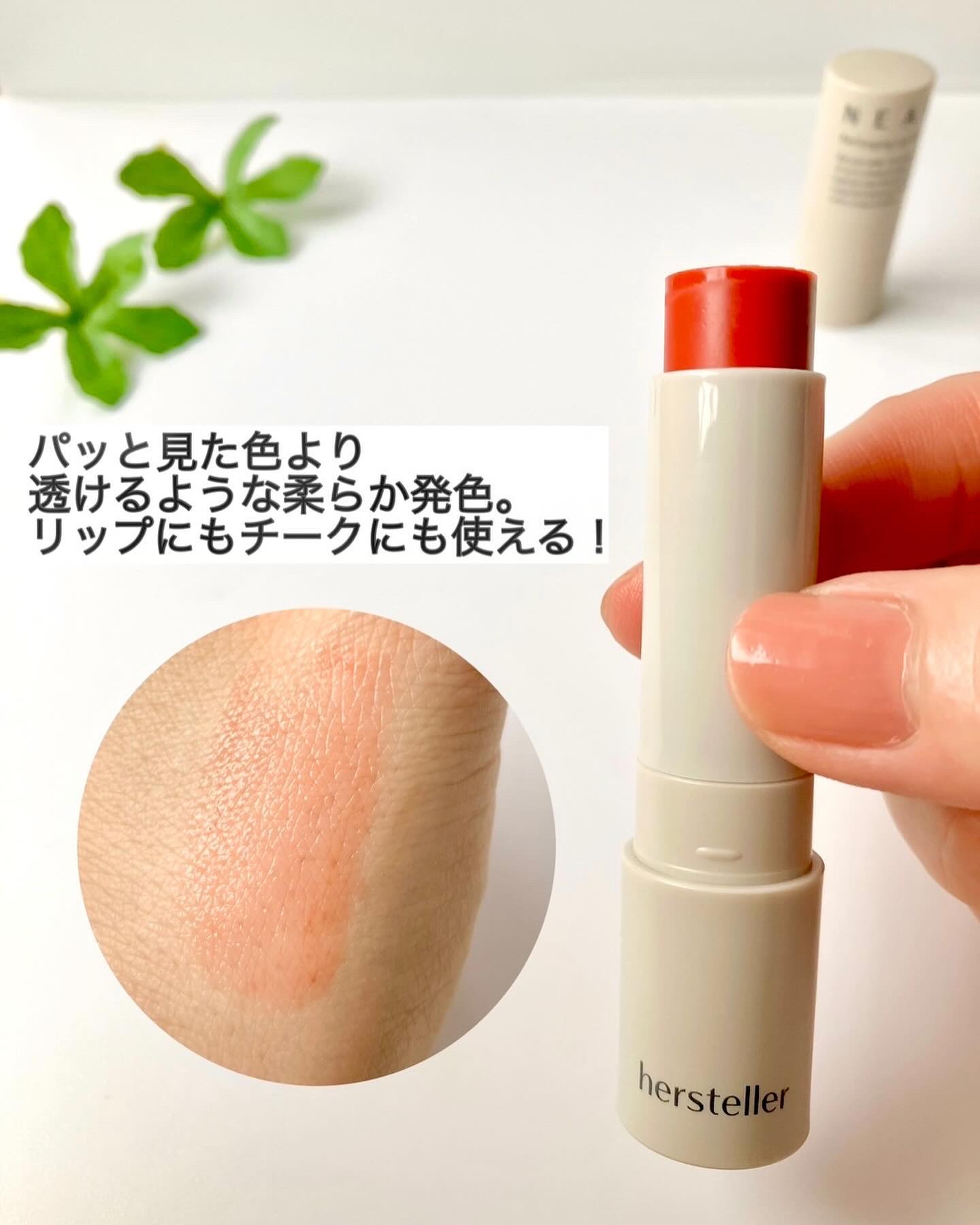 NEARBY Recharging Lip Balm 03 Sunset Coral/Hersteller/口紅を使ったクチコミ（2枚目）