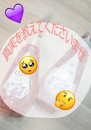 みなさん、こんちゃ❤

かのきおっス…ww


今回は、みなさんに質問なんです😥😥


みなさん、Luxのルミニークムードチェンジを知っていますか？

はい！今私使っています…

私は、お試しで買ったん