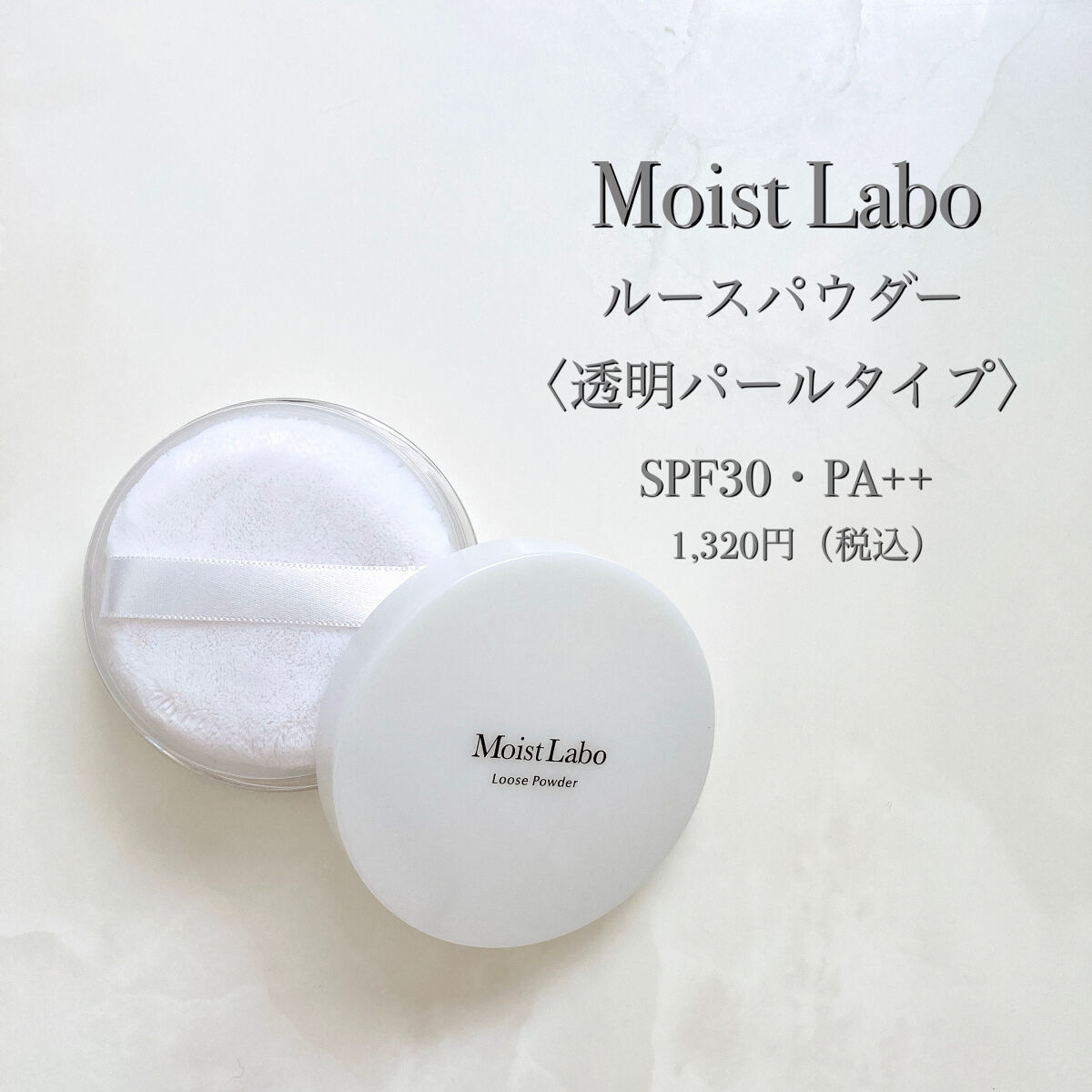 モイストラボ ルースパウダー/Moist Labo/ルースパウダーを使ったクチコミ（2枚目）