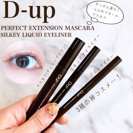スーパーフィットジェルライナー/D-UP/ジェルアイライナーを使ったクチコミ(1枚目)