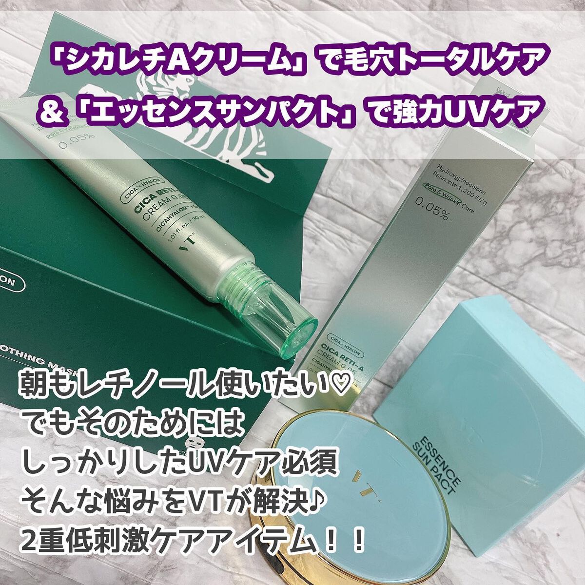 エッセンスサンパクト/VT/化粧下地を使ったクチコミ(1枚目)