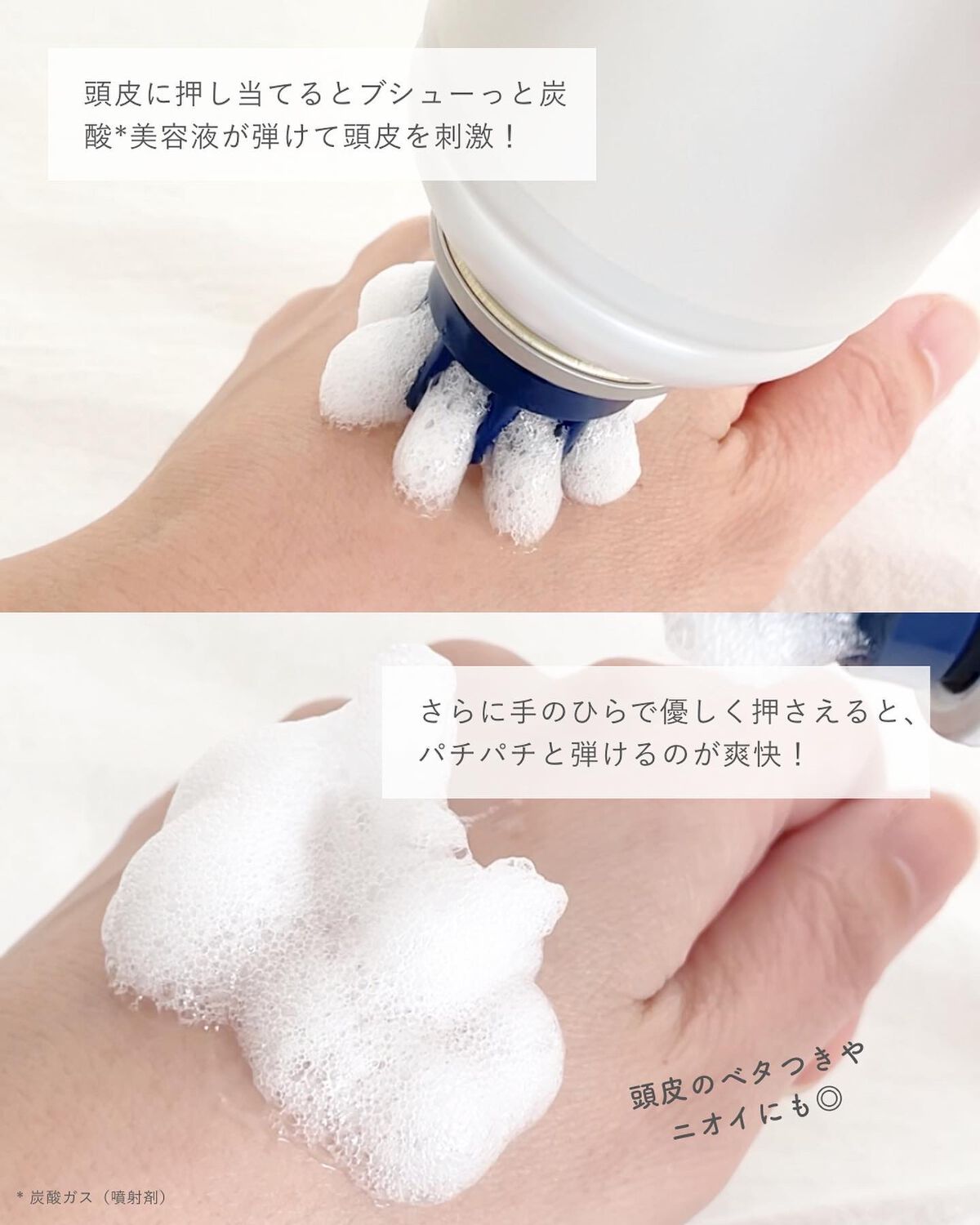 エイトザタラソ ユー CBD＆スパークリング ヘッドスパ スキャルプエッセンス/エイトザタラソ/頭皮ローションを使ったクチコミ（3枚目）