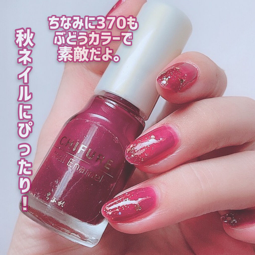 ぶどうネイルのネイルデザイン】ネイル エナメル｜ちふれの口コミ