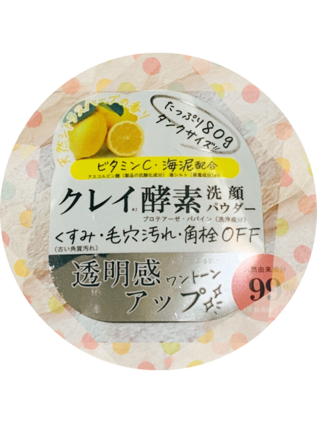 クリアパウダーウォッシュ /CLAYPATHY/洗顔パウダーを使ったクチコミ（2枚目）