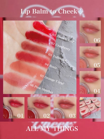 オールマイシングス トゥルービューティー リップバームトゥチーク/all my things/リップバームを使ったクチコミ(7枚目)